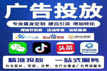 百度竞价运营全解析：如何提升广告效果